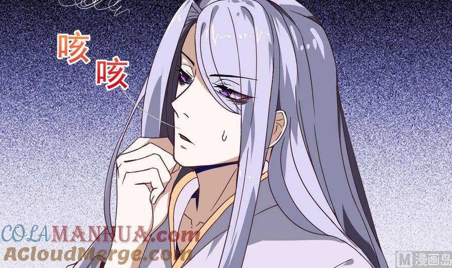 今生只想做咸鱼 第12话 居然能俘获我的身体？！ 第58页