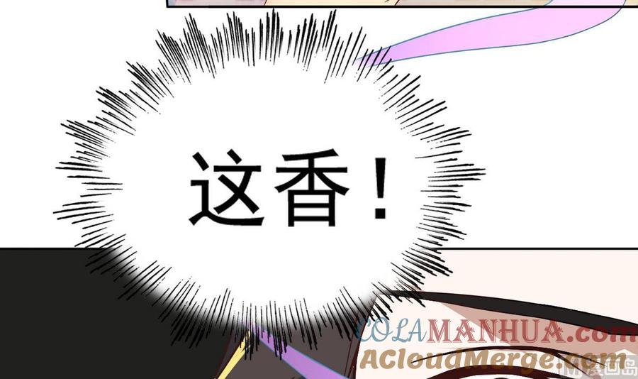 今生只想做咸鱼 第12话 居然能俘获我的身体？！ 第25页