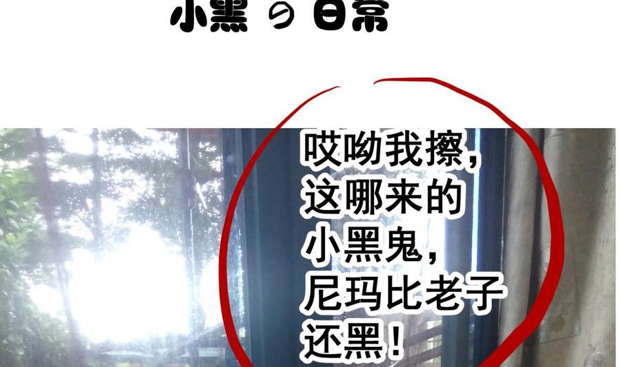 今生只想做咸鱼 第12话 居然能俘获我的身体？！ 第68页
