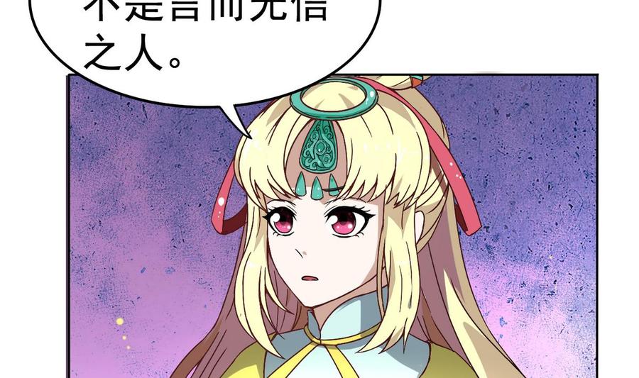 今生只想做咸鱼 第12话 居然能俘获我的身体？！ 第11页
