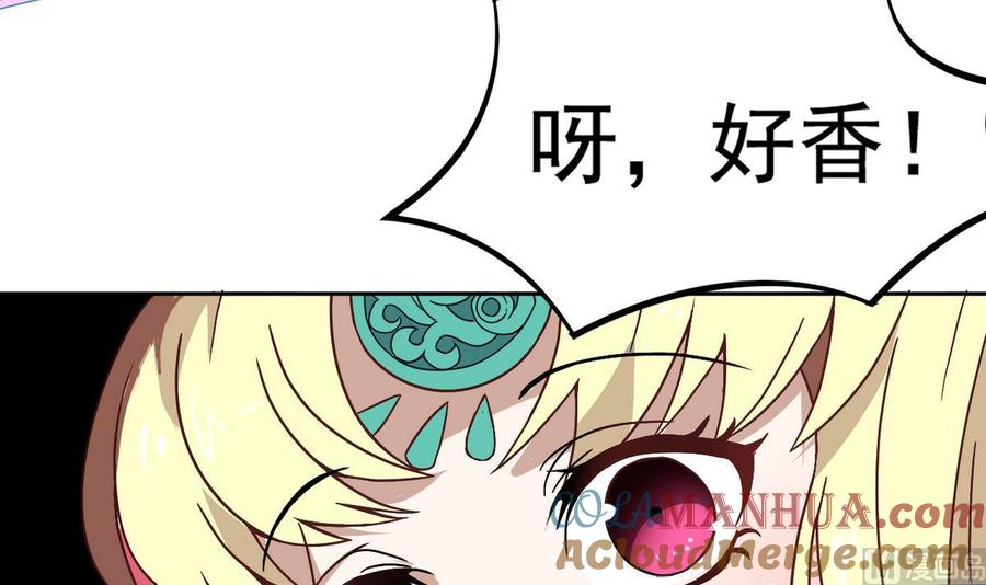 今生只想做咸鱼 第12话 居然能俘获我的身体？！ 第13页