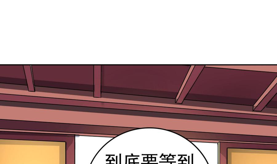 今生只想做咸鱼 第12话 居然能俘获我的身体？！ 第2页