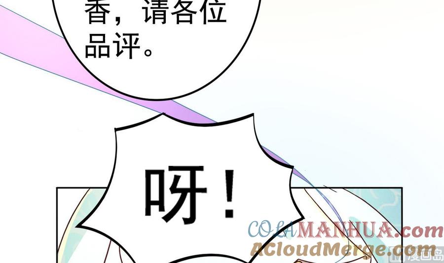 今生只想做咸鱼 第12话 居然能俘获我的身体？！ 第19页