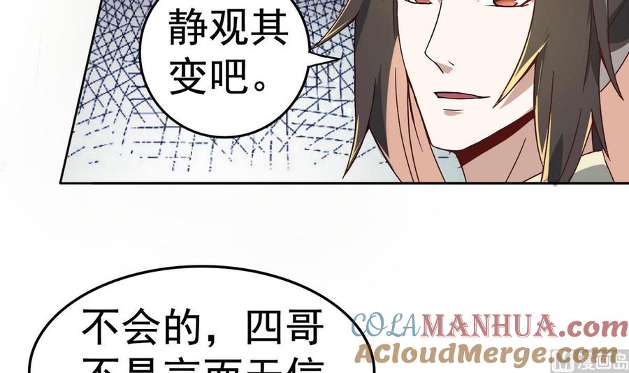 今生只想做咸鱼 第12话 居然能俘获我的身体？！ 第10页