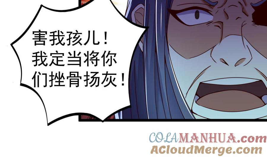 今生只想做咸鱼 第129话 天医堂被毁 第39页