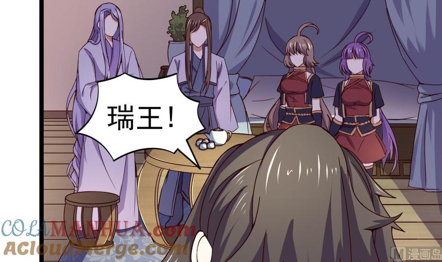 今生只想做咸鱼 第129话 天医堂被毁 第31页