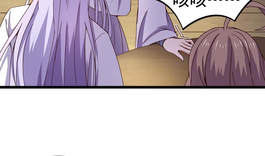 今生只想做咸鱼 第129话 天医堂被毁 第18页