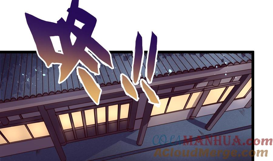 今生只想做咸鱼 第129话 天医堂被毁 第35页