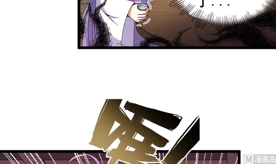今生只想做咸鱼 第129话 天医堂被毁 第10页