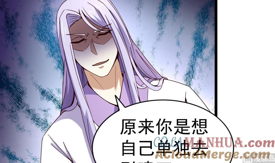 今生只想做咸鱼 第129话 天医堂被毁 第7页