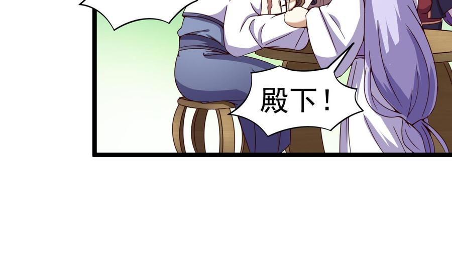 今生只想做咸鱼 第129话 天医堂被毁 第26页