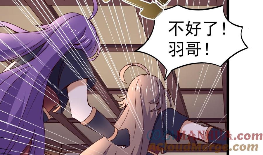 今生只想做咸鱼 第129话 天医堂被毁 第11页