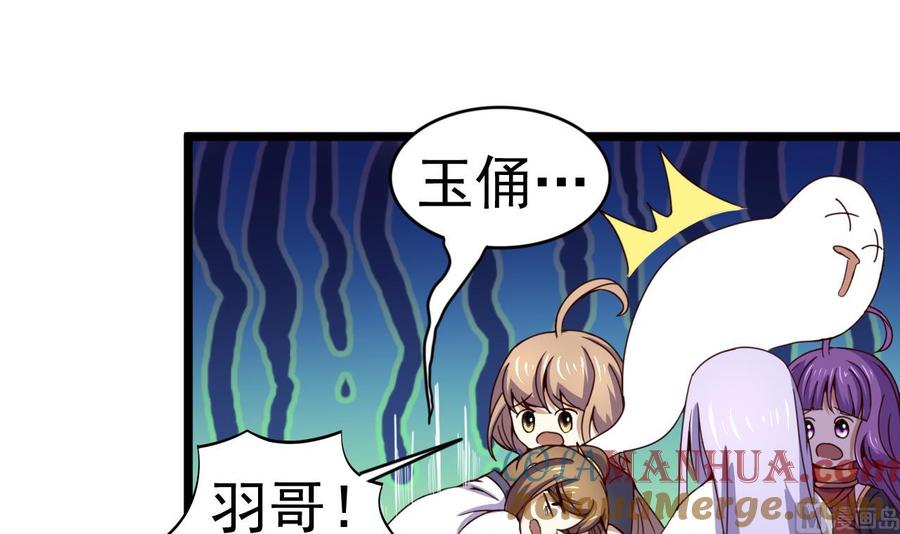今生只想做咸鱼 第129话 天医堂被毁 第25页