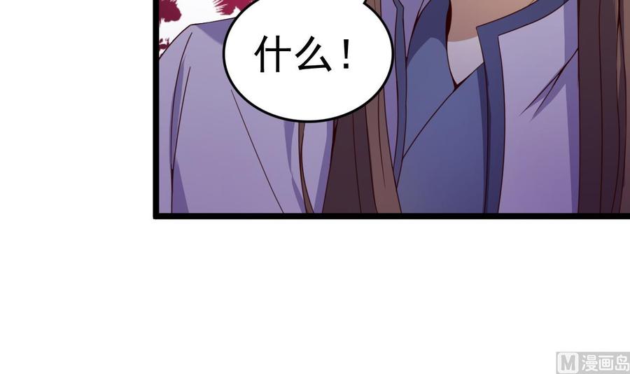 今生只想做咸鱼 第129话 天医堂被毁 第16页
