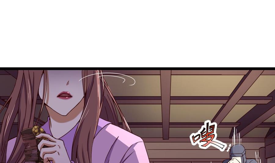今生只想做咸鱼 第130话 风雨来袭 第12页
