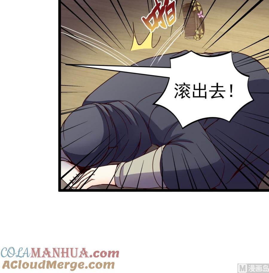 今生只想做咸鱼 第130话 风雨来袭 第19页