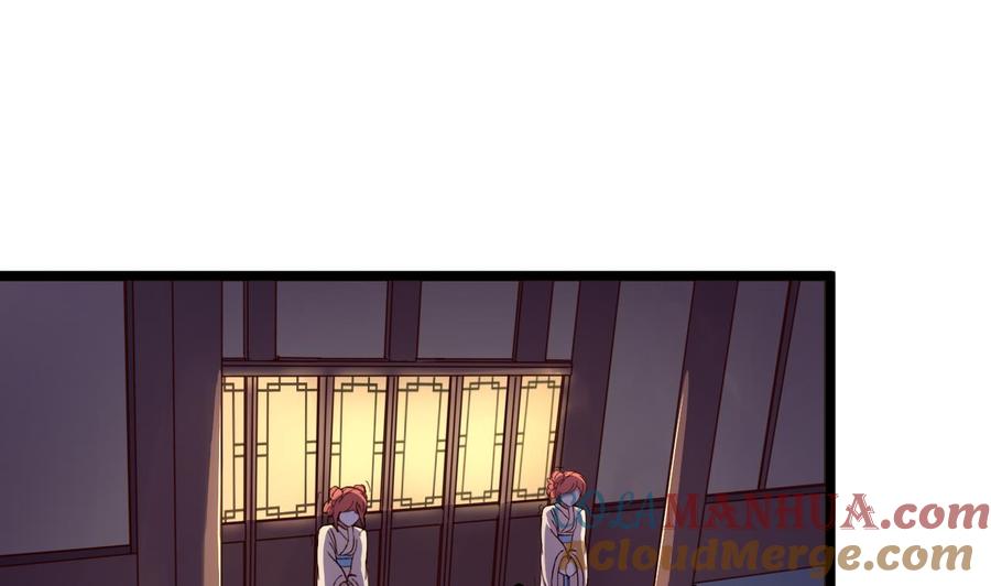今生只想做咸鱼 第130话 风雨来袭 第5页
