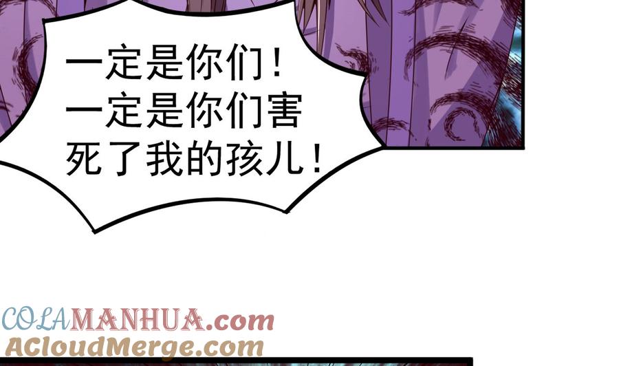 今生只想做咸鱼 第130话 风雨来袭 第21页