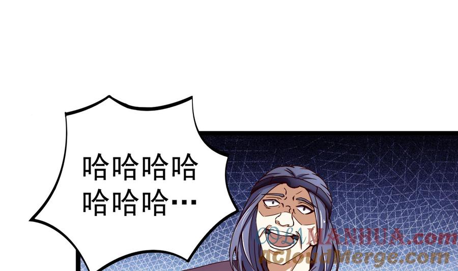 今生只想做咸鱼 第130话 风雨来袭 第3页