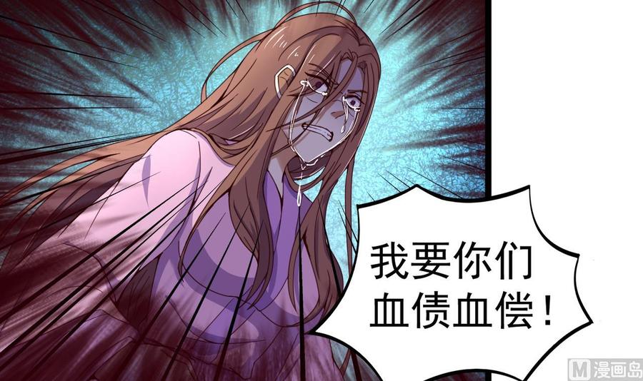 今生只想做咸鱼 第130话 风雨来袭 第22页
