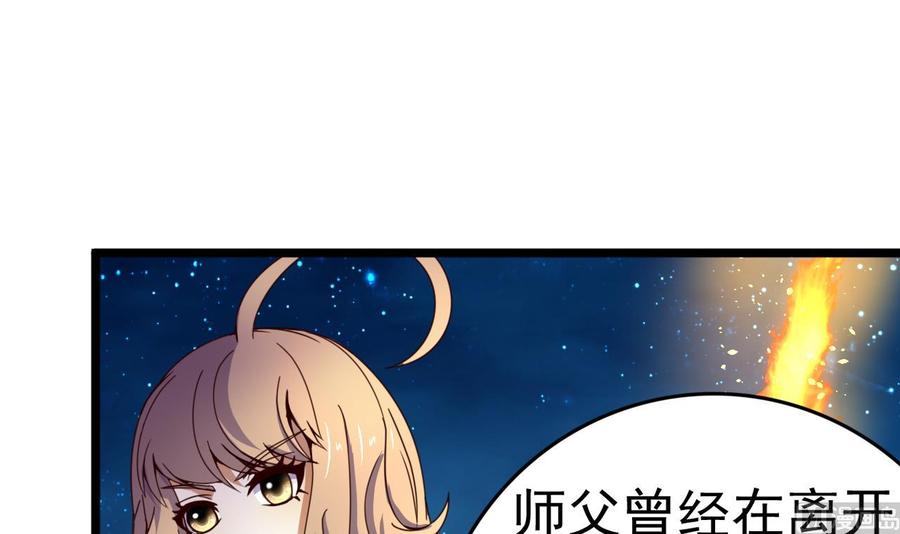 今生只想做咸鱼 第130话 风雨来袭 第28页
