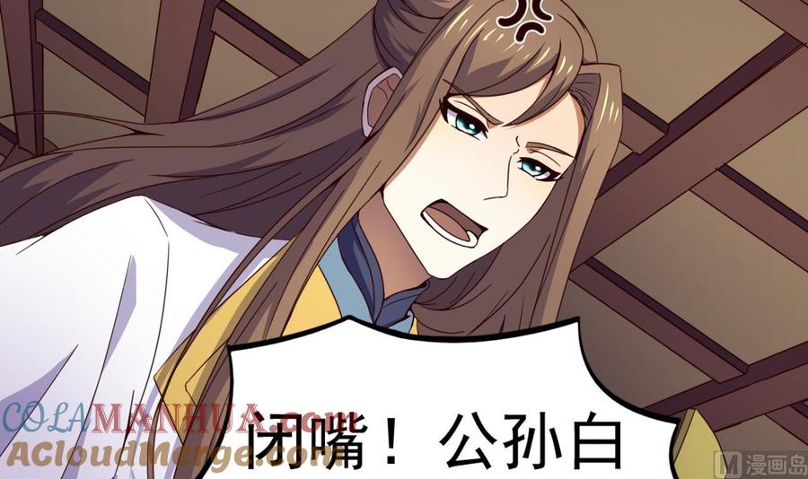 今生只想做咸鱼 第131话 科举 第37页