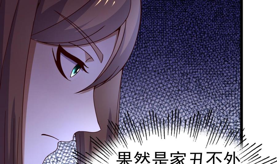今生只想做咸鱼 第131话 科举 第18页