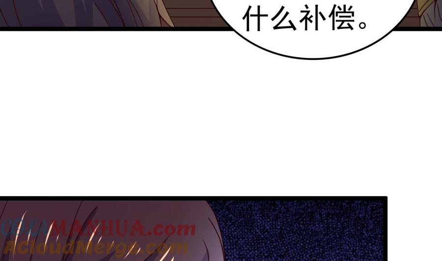 今生只想做咸鱼 第131话 科举 第17页