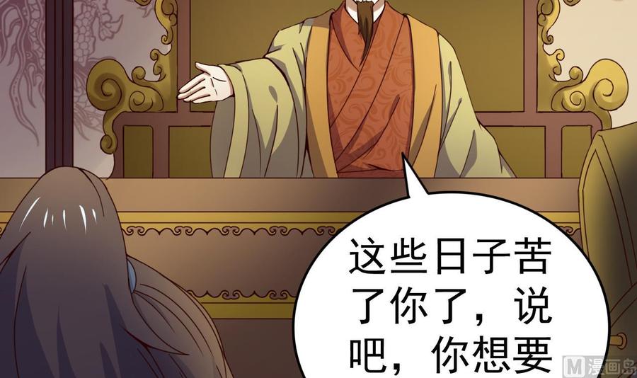 今生只想做咸鱼 第131话 科举 第16页