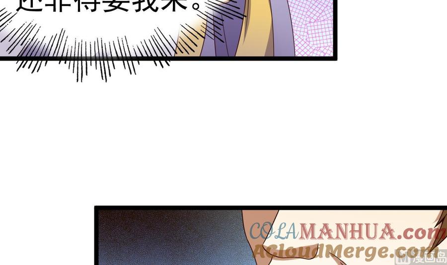 今生只想做咸鱼 第131话 科举 第13页