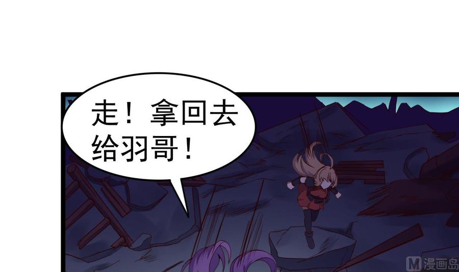 今生只想做咸鱼 第131话 科举 第4页