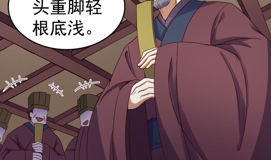 今生只想做咸鱼 第132话 文人的比试 第12页