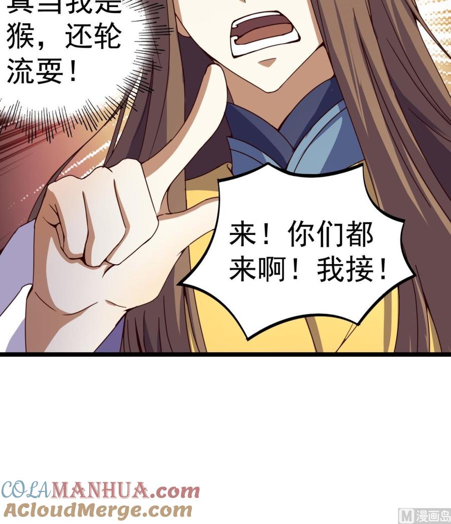 今生只想做咸鱼 第132话 文人的比试 第19页