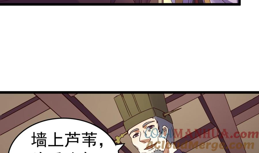今生只想做咸鱼 第132话 文人的比试 第11页