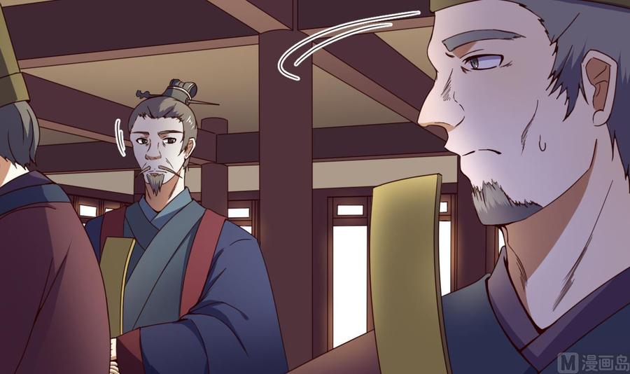 今生只想做咸鱼 第132话 文人的比试 第4页