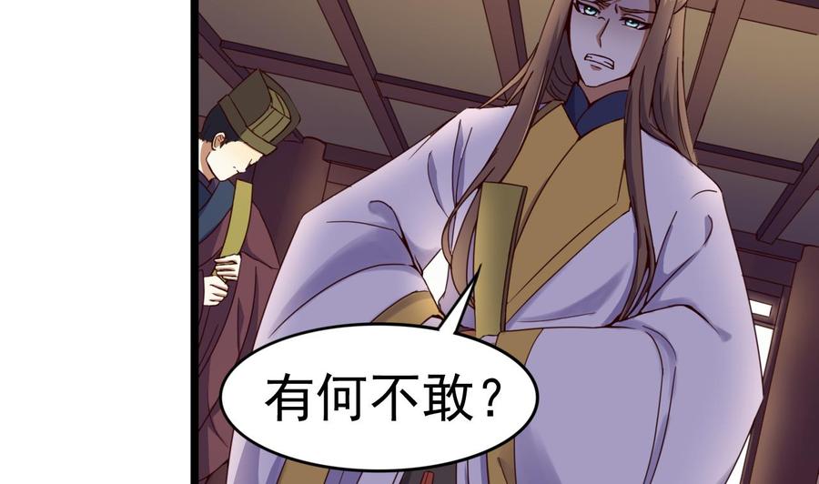 今生只想做咸鱼 第132话 文人的比试 第8页