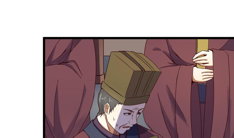今生只想做咸鱼 第132话 文人的比试 第20页