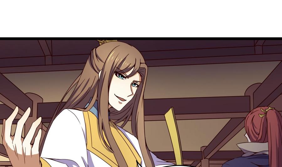 今生只想做咸鱼 第132话 文人的比试 第30页