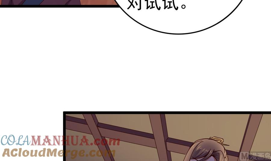 今生只想做咸鱼 第132话 文人的比试 第7页