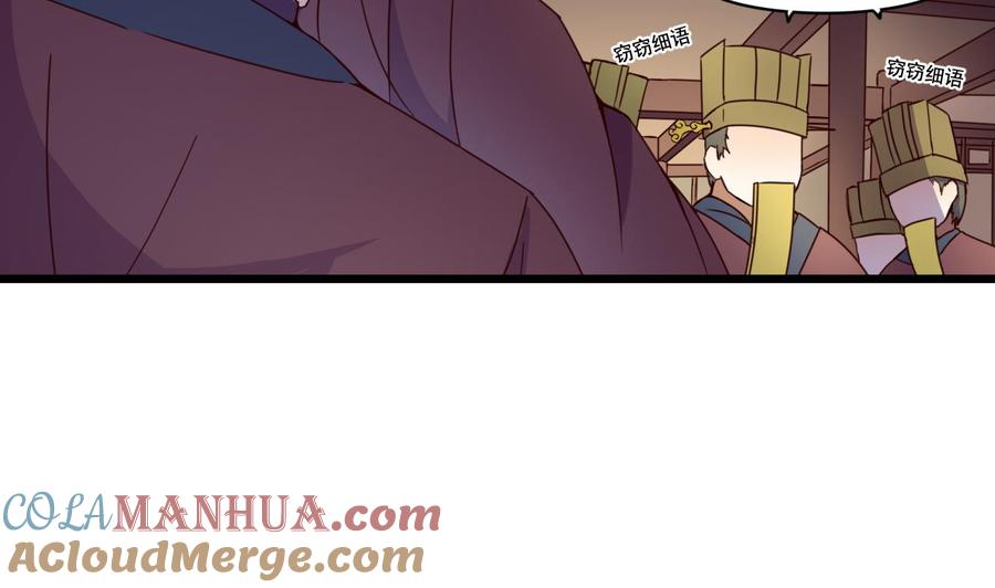 今生只想做咸鱼 第133话 胜出的小羽 第5页