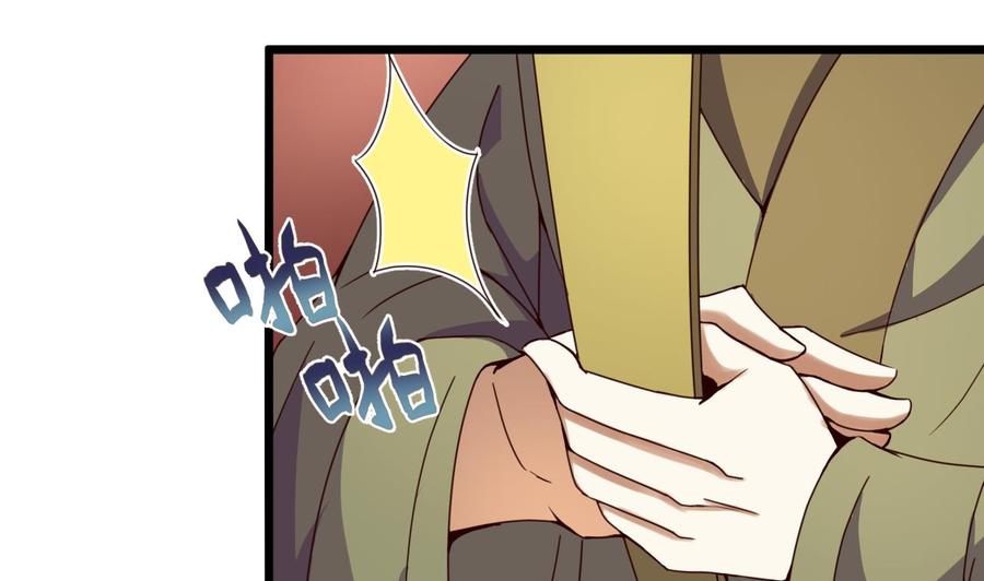 今生只想做咸鱼 第133话 胜出的小羽 第6页