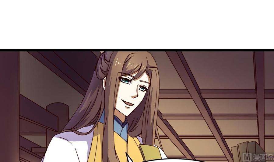今生只想做咸鱼 第133话 胜出的小羽 第16页