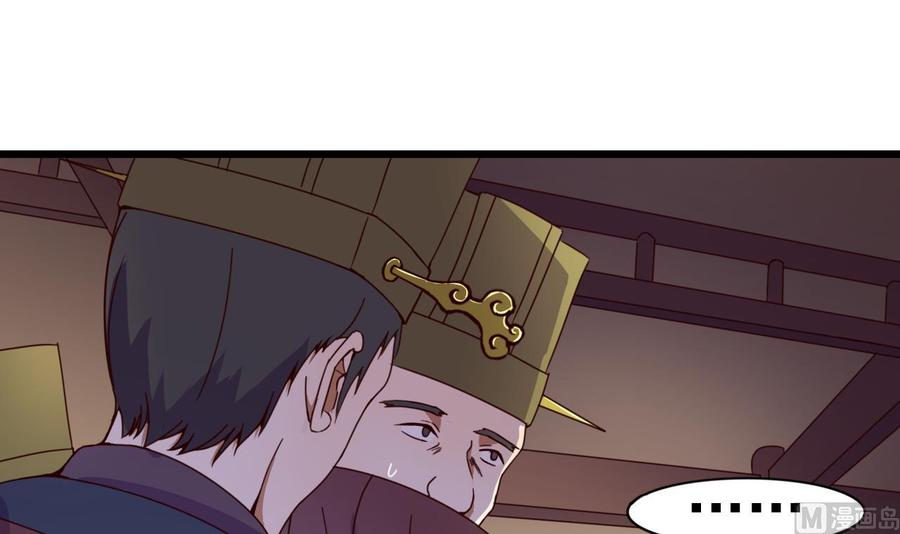 今生只想做咸鱼 第133话 胜出的小羽 第4页