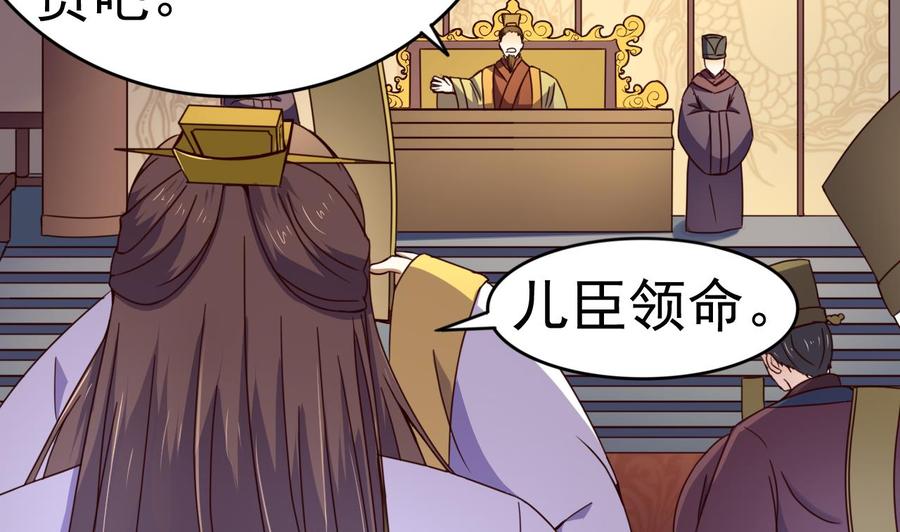 今生只想做咸鱼 第133话 胜出的小羽 第26页