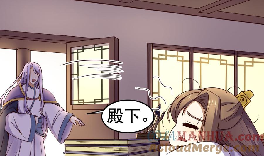 今生只想做咸鱼 第133话 胜出的小羽 第33页