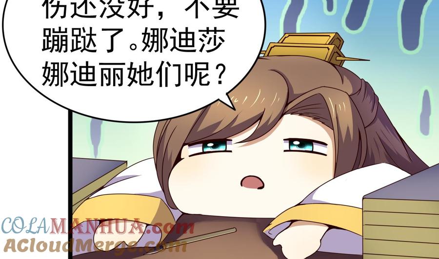 今生只想做咸鱼 第133话 胜出的小羽 第35页