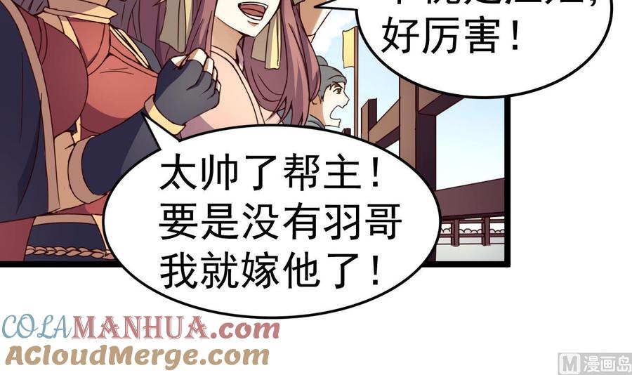 今生只想做咸鱼 第134话 日后提亲 第7页