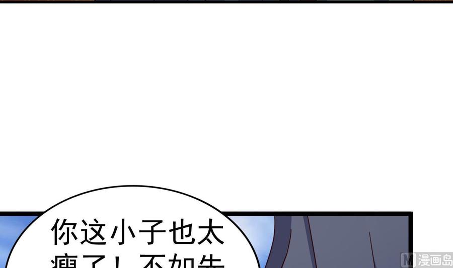 今生只想做咸鱼 第134话 日后提亲 第34页