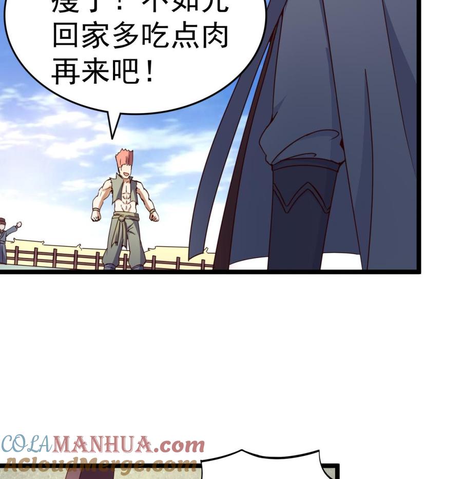 今生只想做咸鱼 第134话 日后提亲 第35页