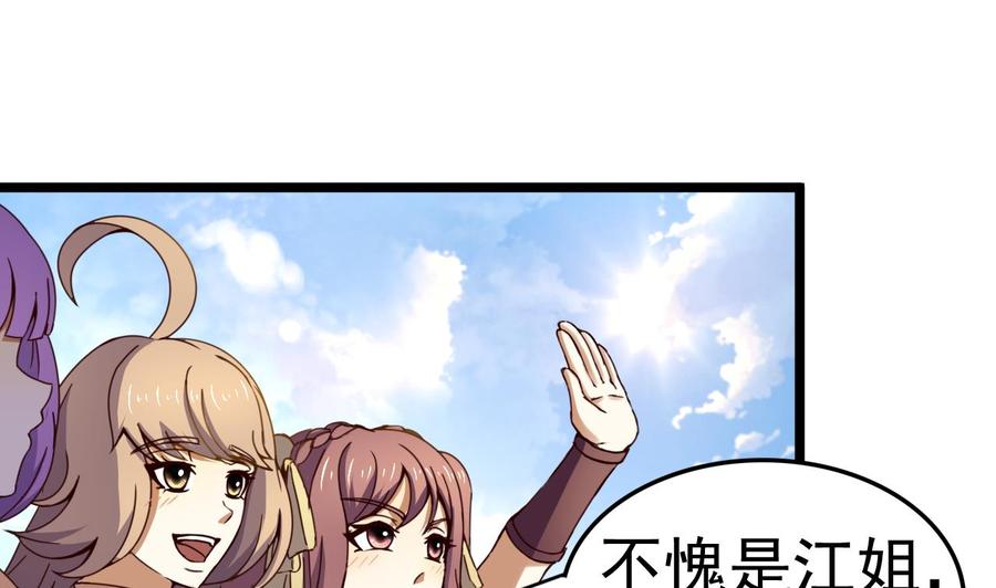 今生只想做咸鱼 第134话 日后提亲 第6页